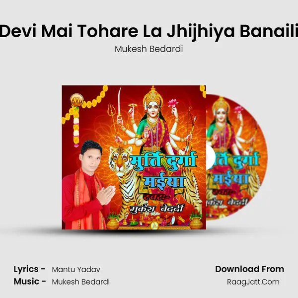 Devi Mai Tohare La Jhijhiya Banaili mp3 song