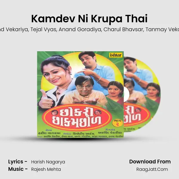 Kamdev Ni Krupa Thai mp3 song