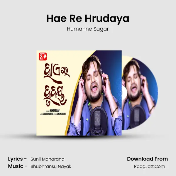 Hae Re Hrudaya Song mp3 | Humanne Sagar