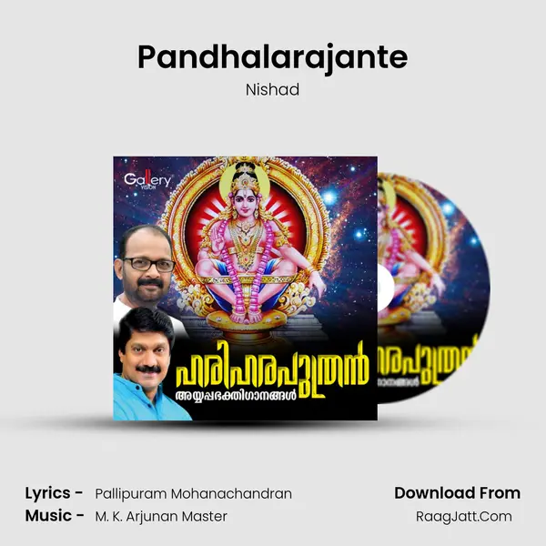 Pandhalarajante mp3 song