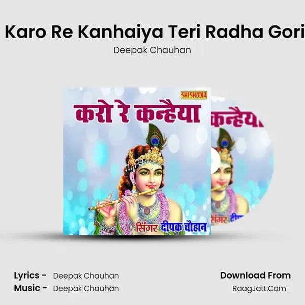 Karo Karo Re Kanhaiya Teri Radha Gori Gori mp3 song