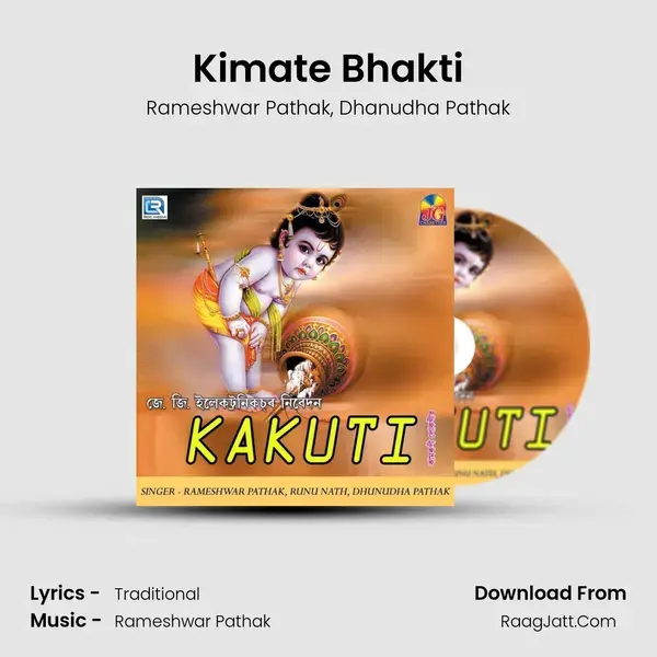 Kimate Bhakti Song mp3 | Rameshwar Pathak