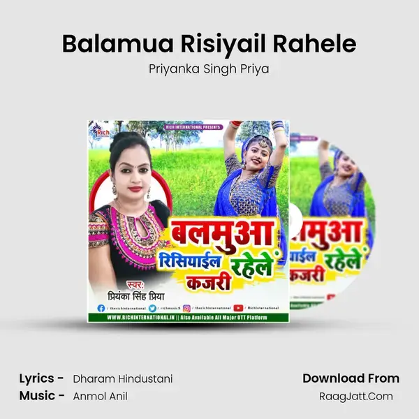 Balamua Risiyail Rahele mp3 song