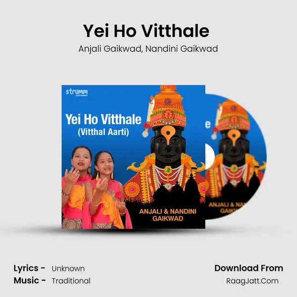 Yei Ho Vitthale (Vitthal Aarti) mp3 song