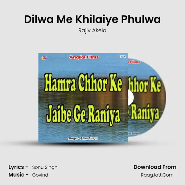 Dilwa Me Khilaiye Phulwa mp3 song