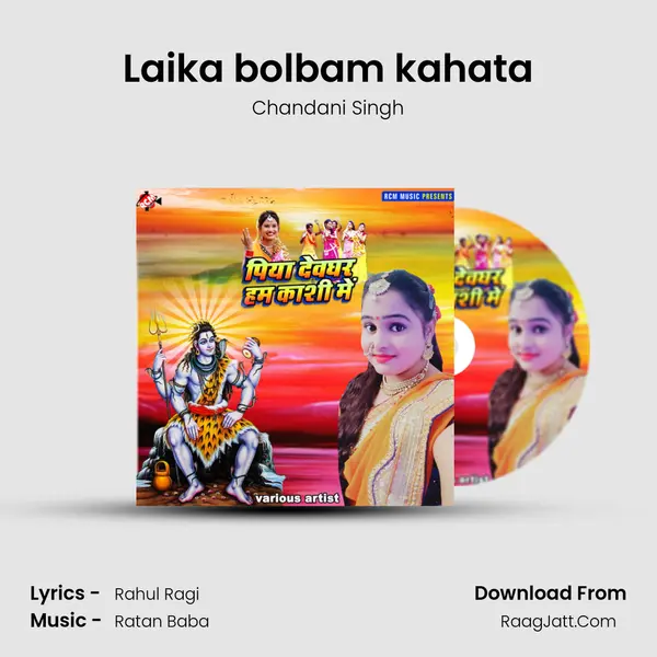 Laika bolbam kahata Song mp3 | Chandani Singh