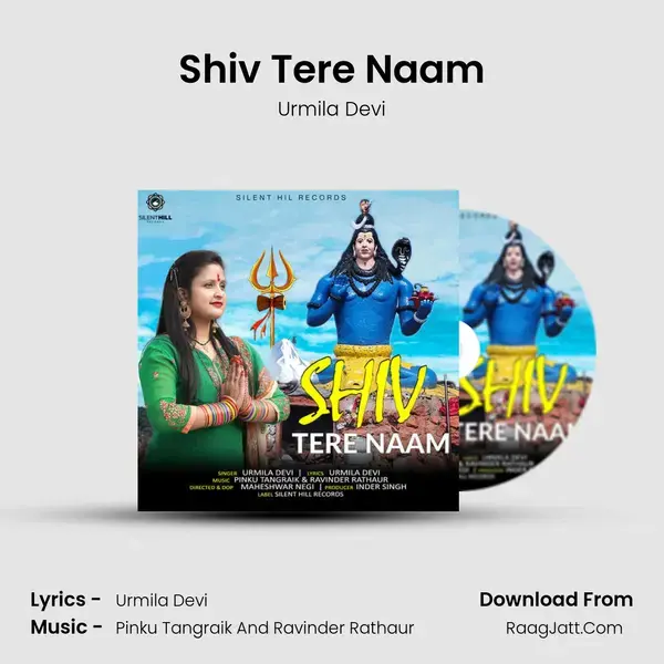 Shiv Tere Naam mp3 song