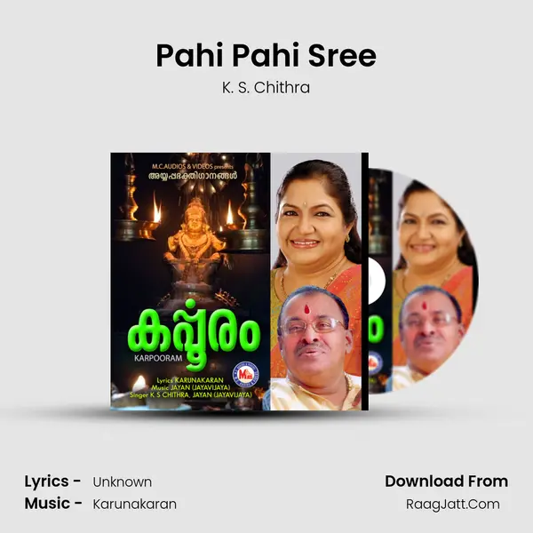 Pahi Pahi Sree mp3 song