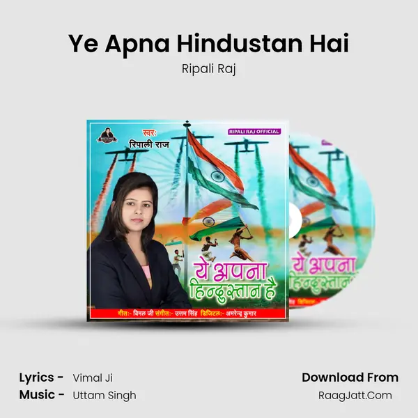 Ye Apna Hindustan Hai mp3 song