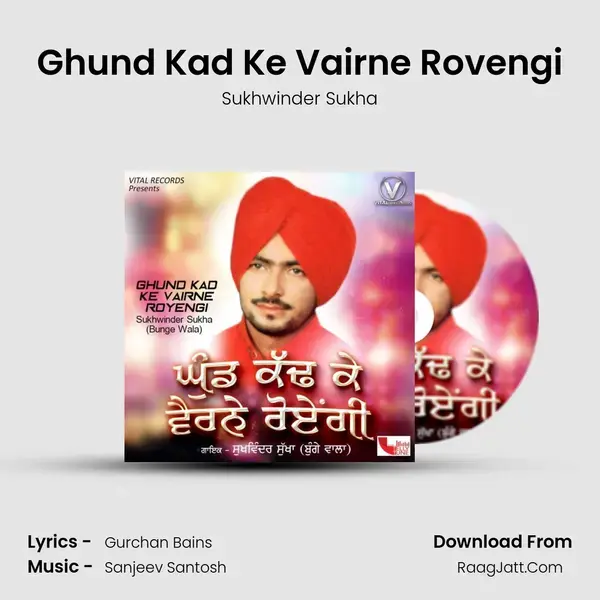 Ghund Kad Ke Vairne Rovengi mp3 song