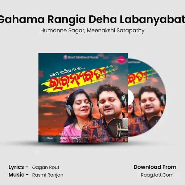 Gahama Rangia Deha Labanyabati mp3 song