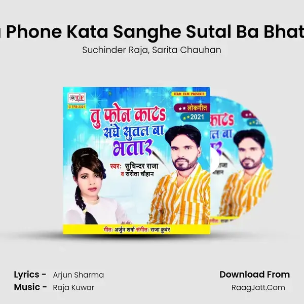 Tu Phone Kata Sanghe Sutal Ba Bhatar - Suchinder Raja