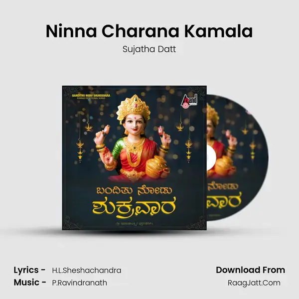 Ninna Charana Kamala mp3 song