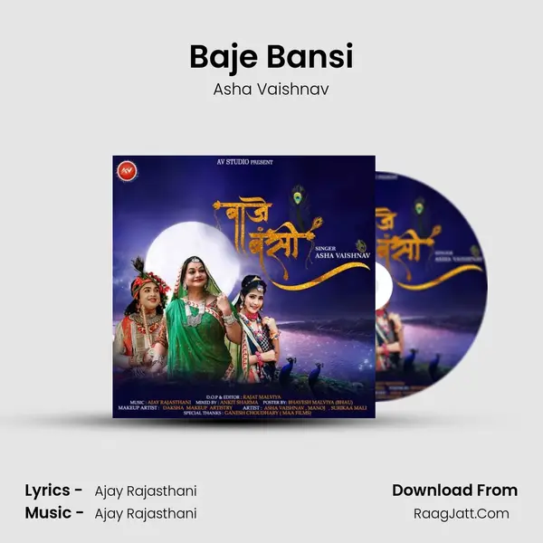 Baje Bansi mp3 song