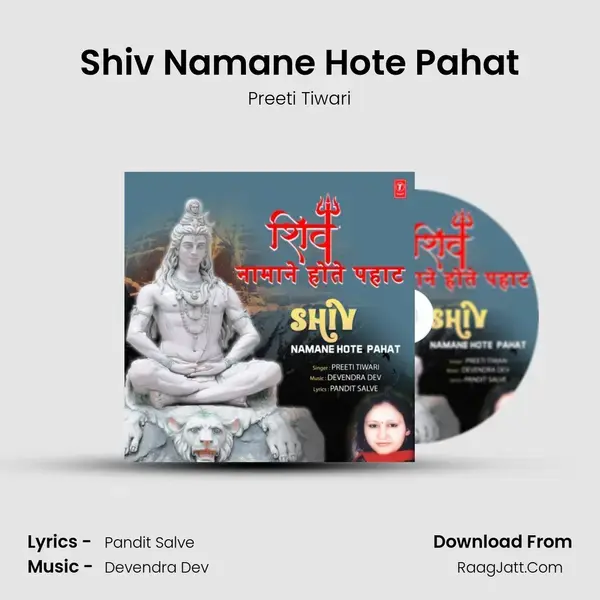 Shiv Namane Hote Pahat Song mp3 | Preeti Tiwari