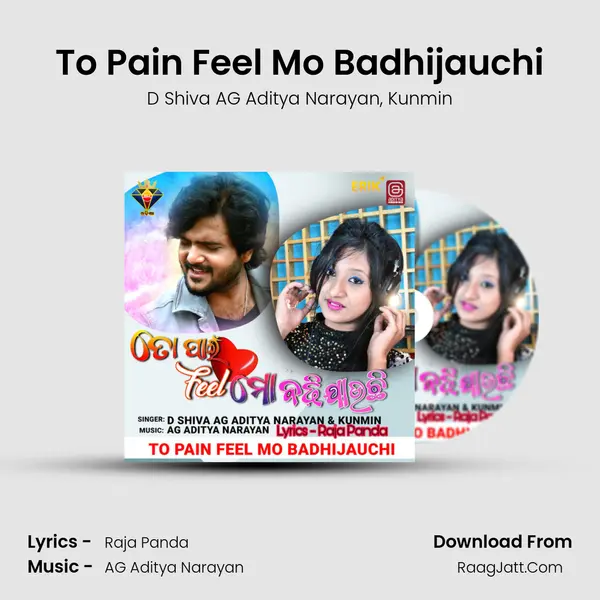 To Pain Feel Mo Badhijauchi mp3 song