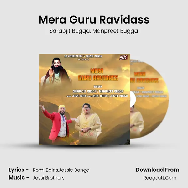 Mera Guru Ravidass mp3 song