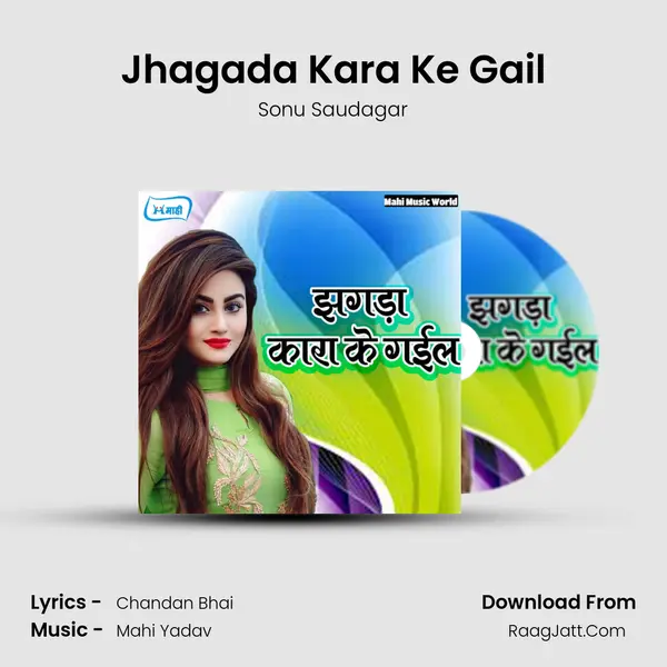 Jhagada Kara Ke Gail Song mp3 | Sonu Saudagar