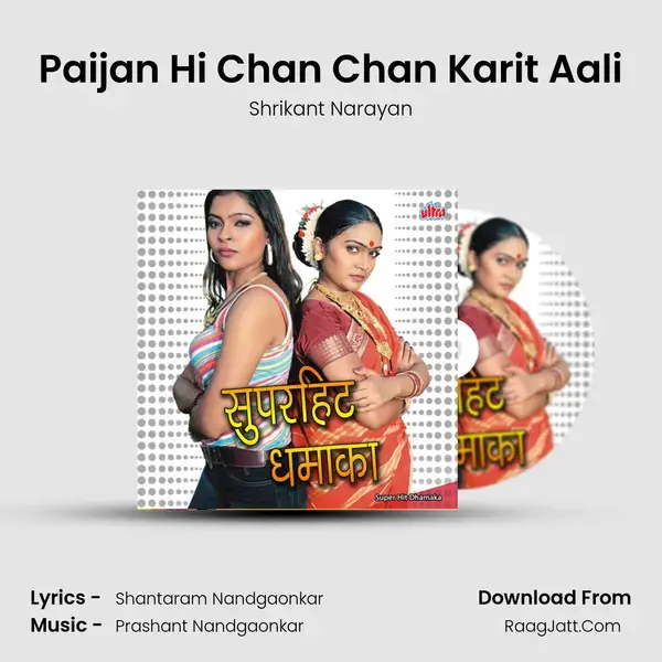 Paijan Hi Chan Chan Karit Aali mp3 song