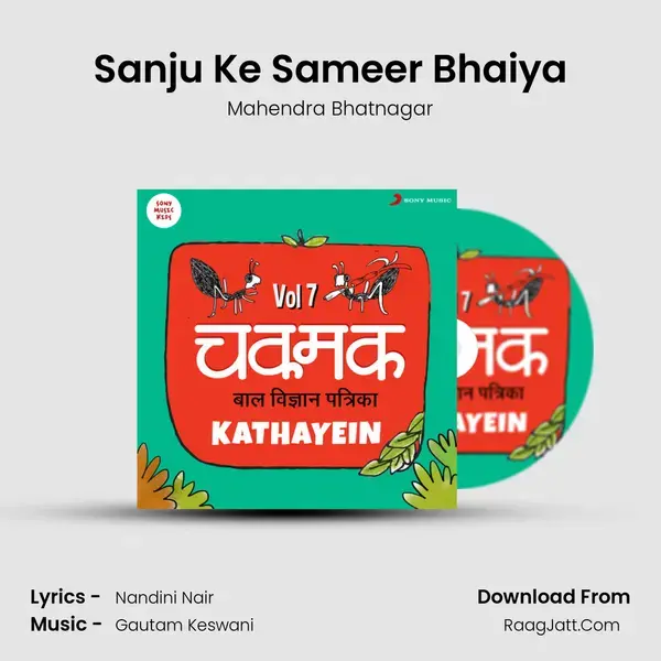 Sanju Ke Sameer Bhaiya mp3 song