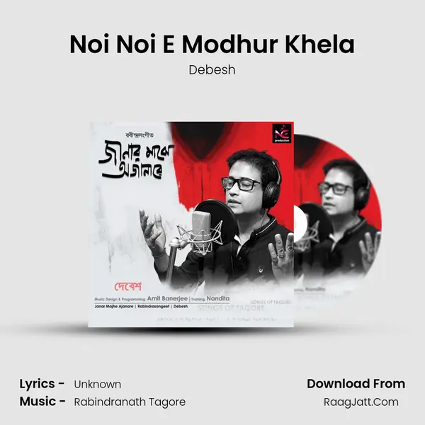 Noi Noi E Modhur Khela mp3 song