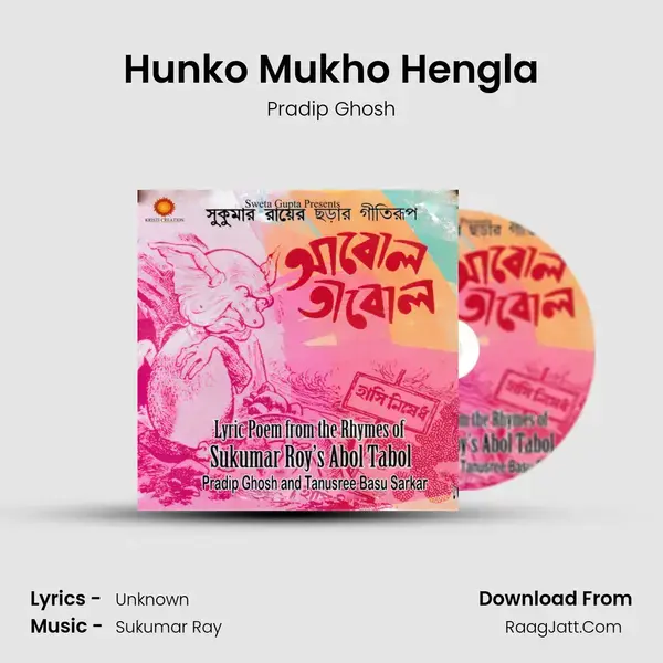 Hunko Mukho Hengla Song mp3 | Pradip Ghosh