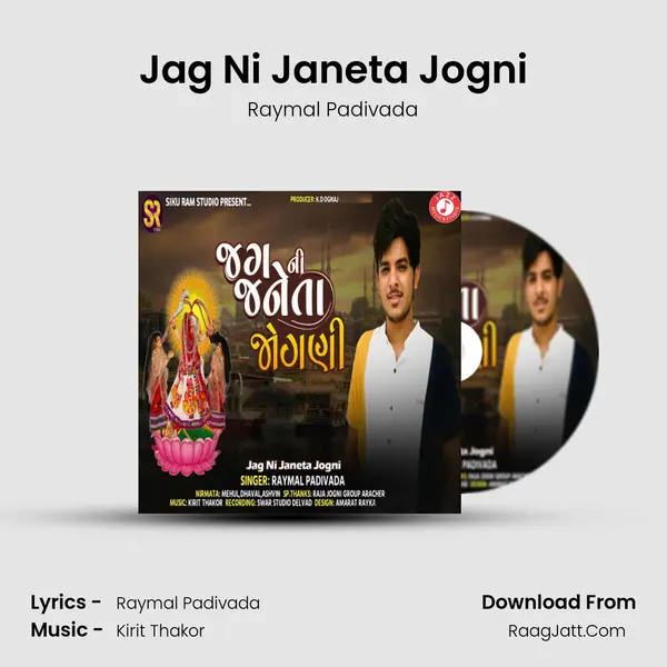 Jag Ni Janeta Jogni mp3 song