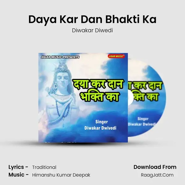 Daya Kar Dan Bhakti Ka mp3 song