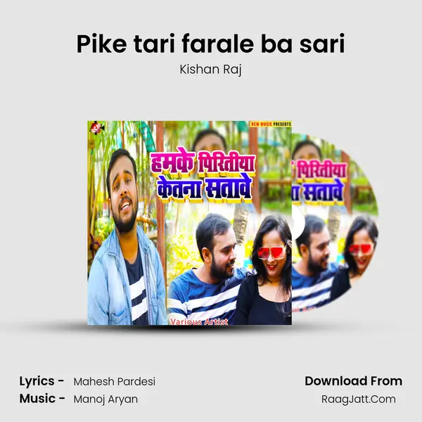 Pike tari farale ba sari Song mp3 | Kishan Raj