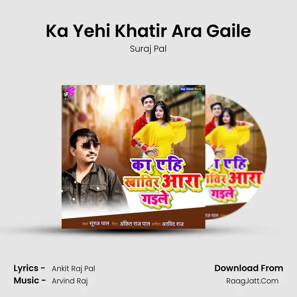 Ka Yehi Khatir Ara Gaile - Suraj Pal