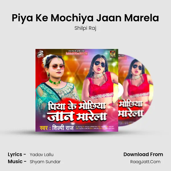 Piya Ke Mochiya Jaan Marela mp3 song