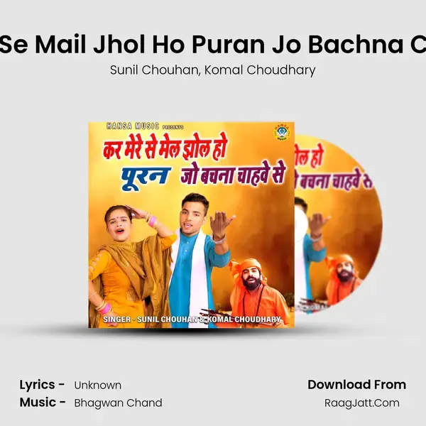 Kar Mere Se Mail Jhol Ho Puran Jo Bachna Chaave Se mp3 song