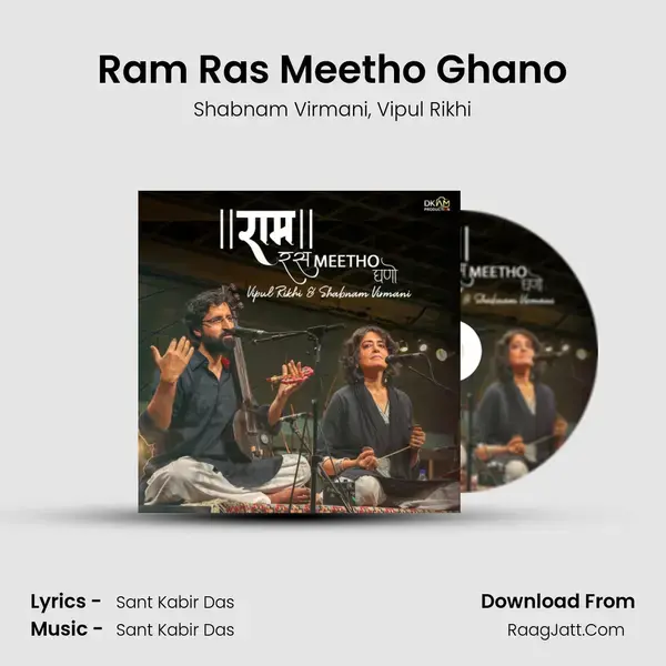 Ram Ras Meetho Ghano mp3 song