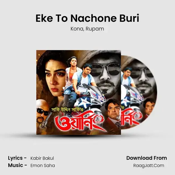 Eke To Nachone Buri Song mp3 | Kona