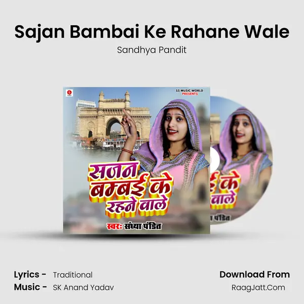 Sajan Bambai Ke Rahane Wale mp3 song