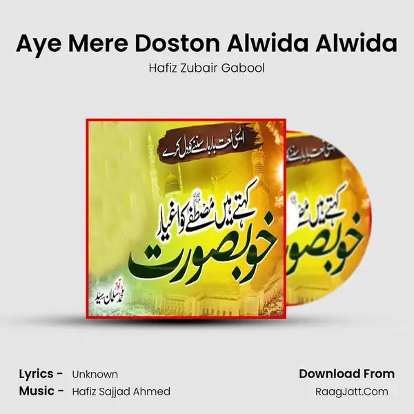 Aye Mere Doston Alwida Alwida Song mp3 | Hafiz Zubair Gabool