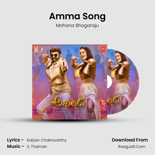 Amma Song Song mp3 | Mohana Bhogaraju