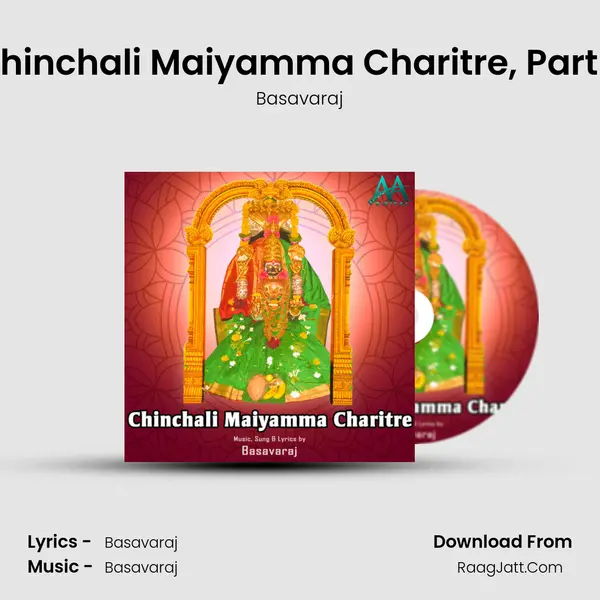 Chinchali Maiyamma Charitre, Part 2 mp3 song