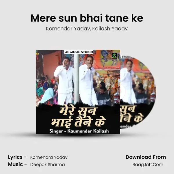 Mere sun bhai tane ke mp3 song