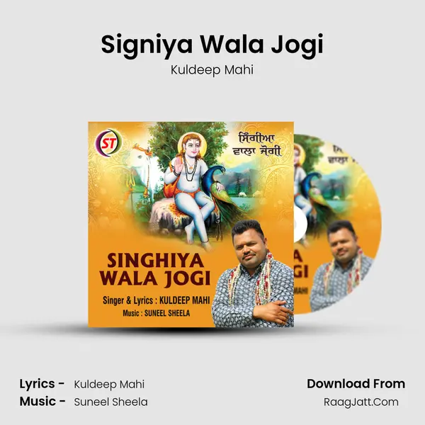 Signiya Wala Jogi mp3 song