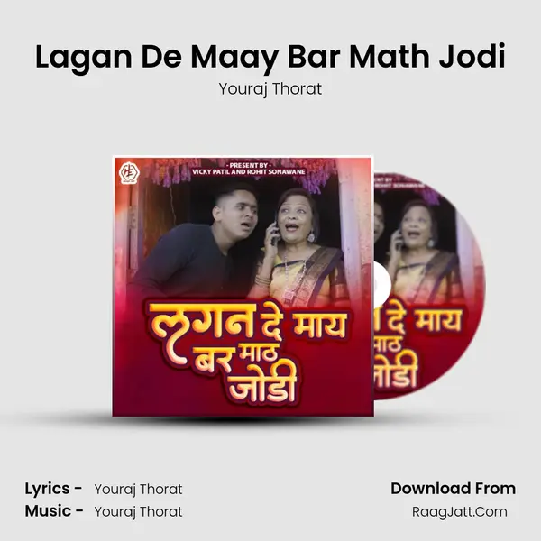 Lagan De Maay Bar Math Jodi mp3 song