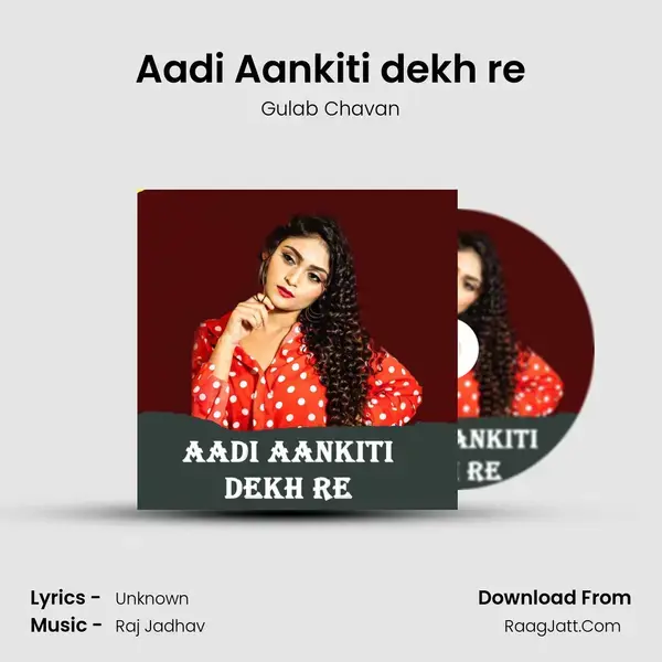 Aadi Aankiti dekh re Song mp3 | Gulab Chavan