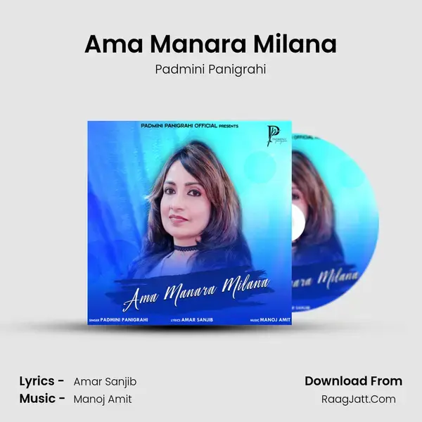 Ama Manara Milana mp3 song