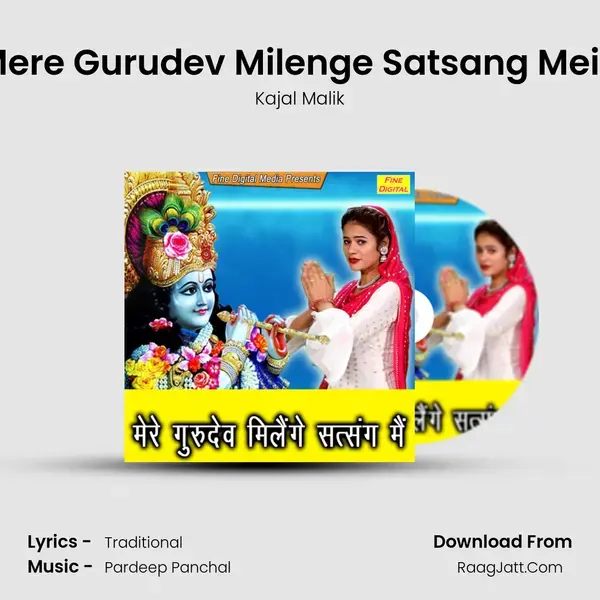 Mere Gurudev Milenge Satsang Mein - Kajal Malik