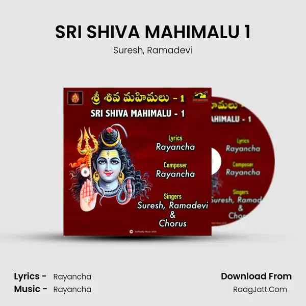 SRI SHIVA MAHIMALU 1 mp3 song