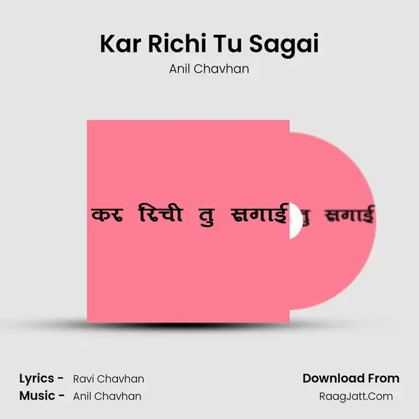 Kar Richi Tu Sagai Song mp3 | Anil Chavhan