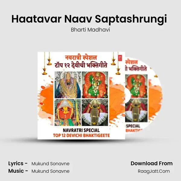 Haatavar Naav Saptashrungi (From 