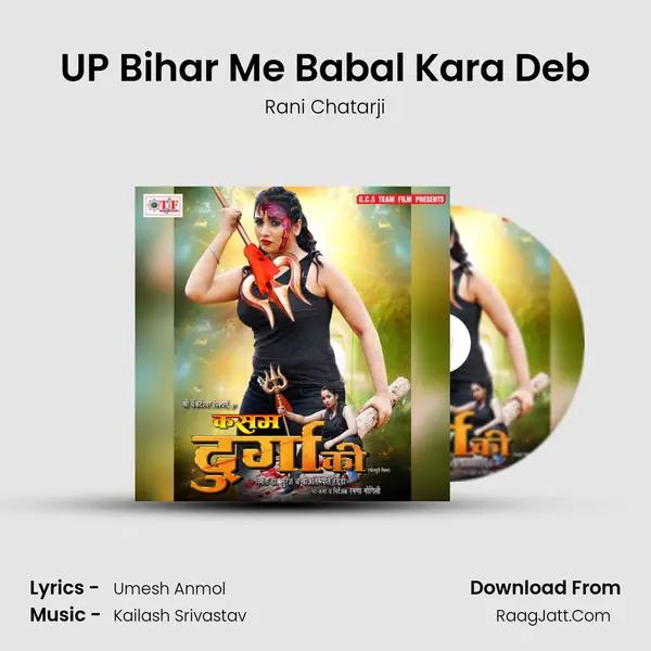 UP Bihar Me Babal Kara Deb mp3 song