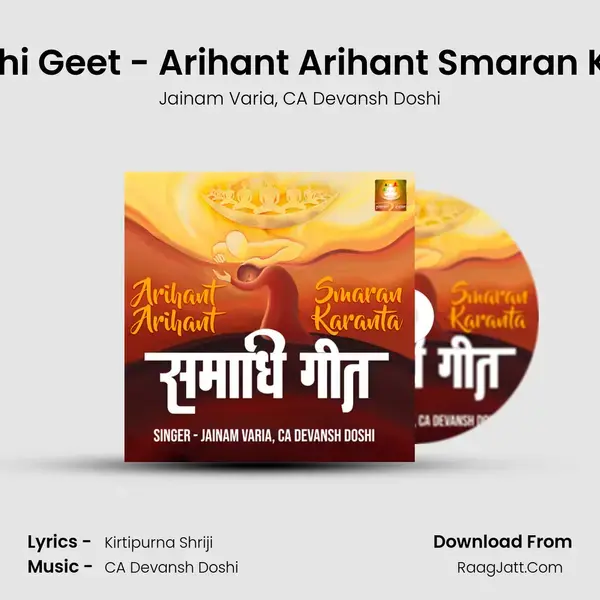 Samadhi Geet - Arihant Arihant Smaran Karanta mp3 song