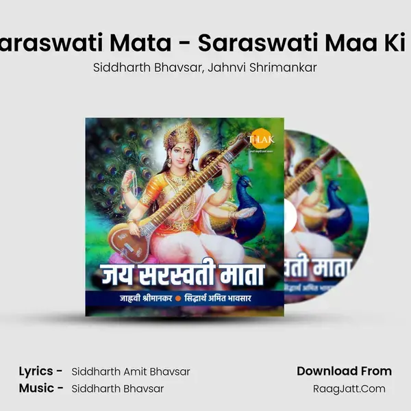 Jai Saraswati Mata - Saraswati Maa Ki Aarti mp3 song